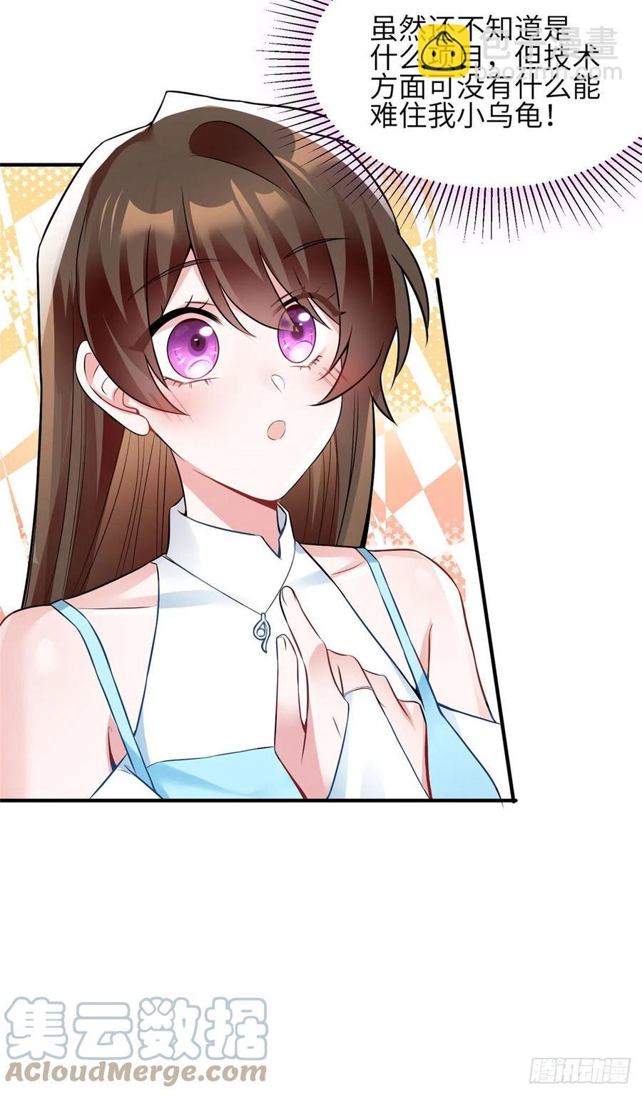 《南城待月归》81 动我的女人？项目取消！ 第49页