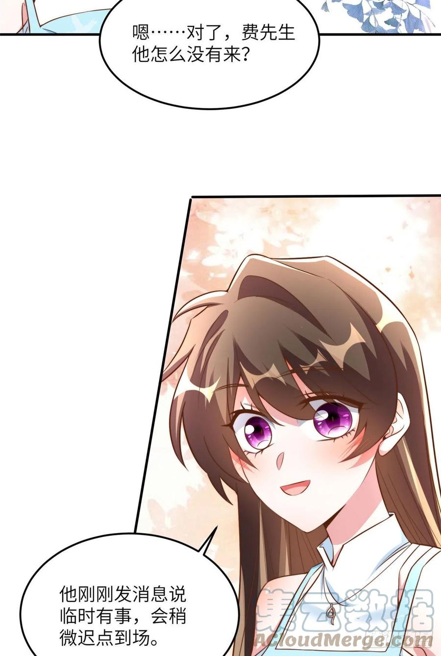 《南城待月归》81 动我的女人？项目取消！ 第7页