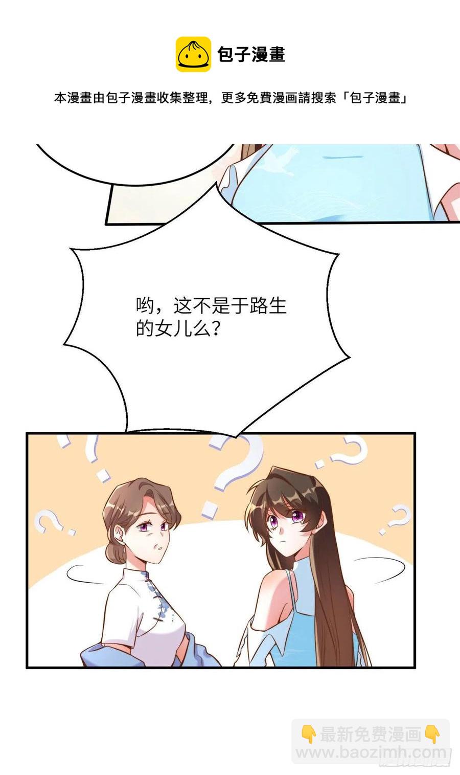 《南城待月归》81 动我的女人？项目取消！ 第8页