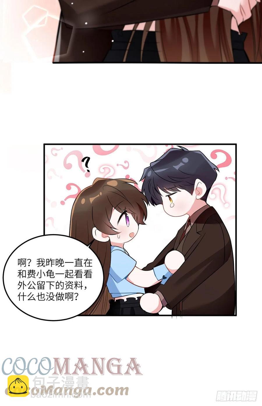 《南城待月归》87 沈南窗回归？ 第10页