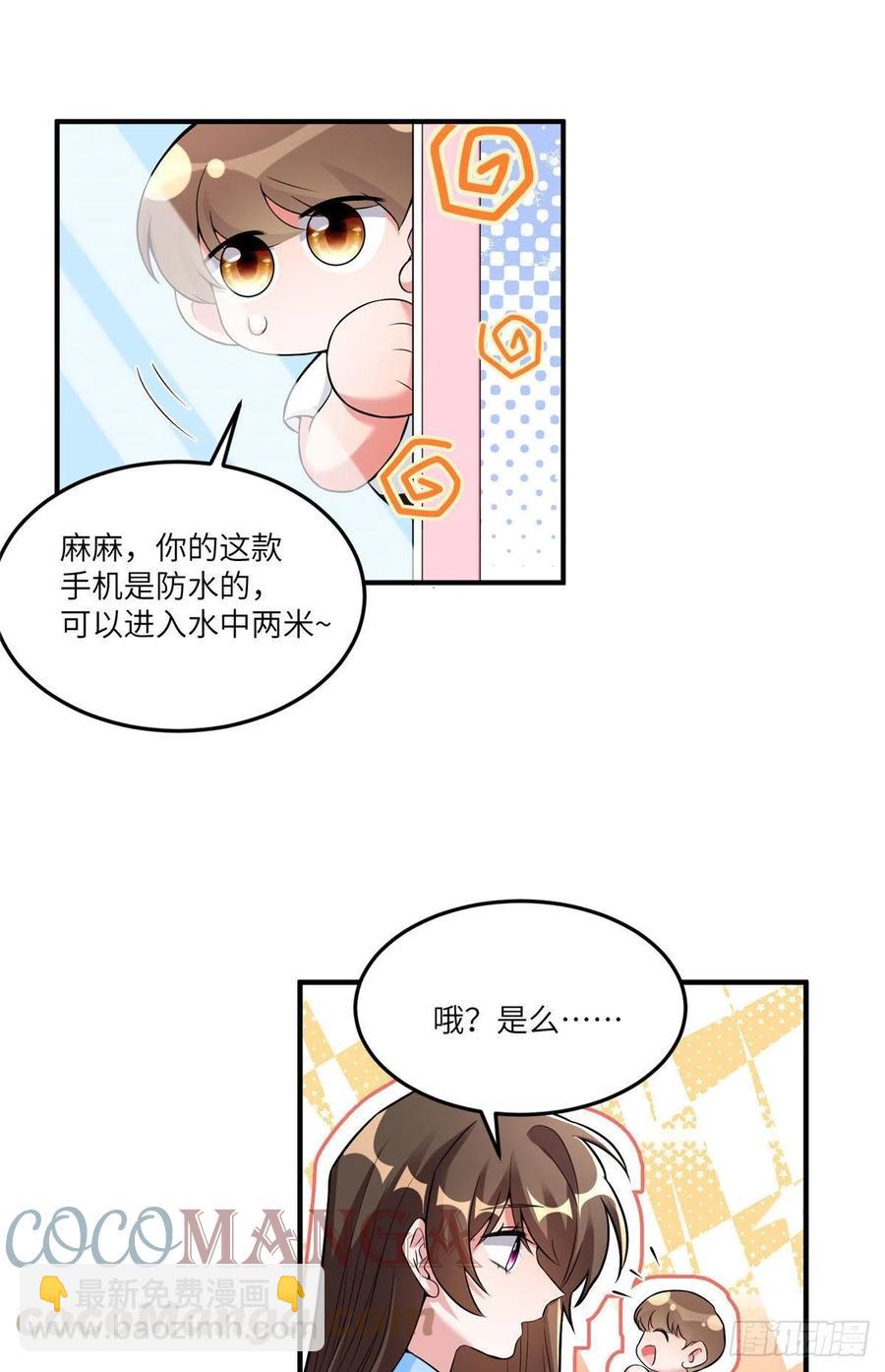 《南城待月归》87 沈南窗回归？ 第16页