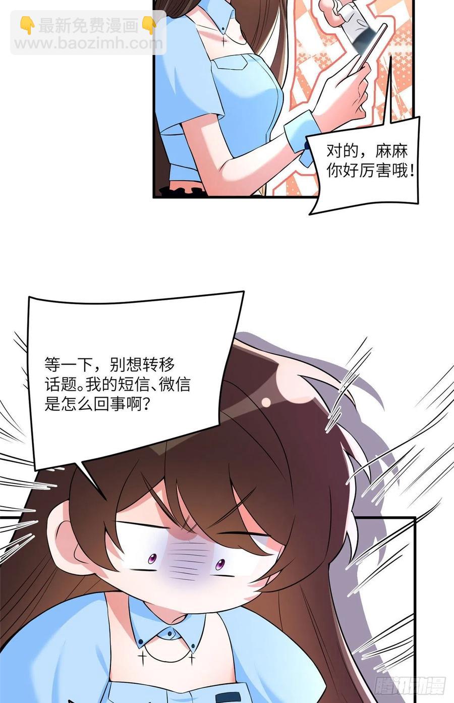 《南城待月归》87 沈南窗回归？ 第17页