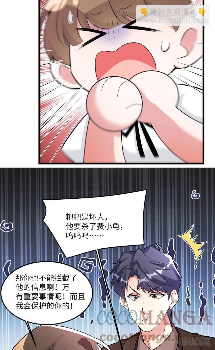 《南城待月归》87 沈南窗回归？ 第19页