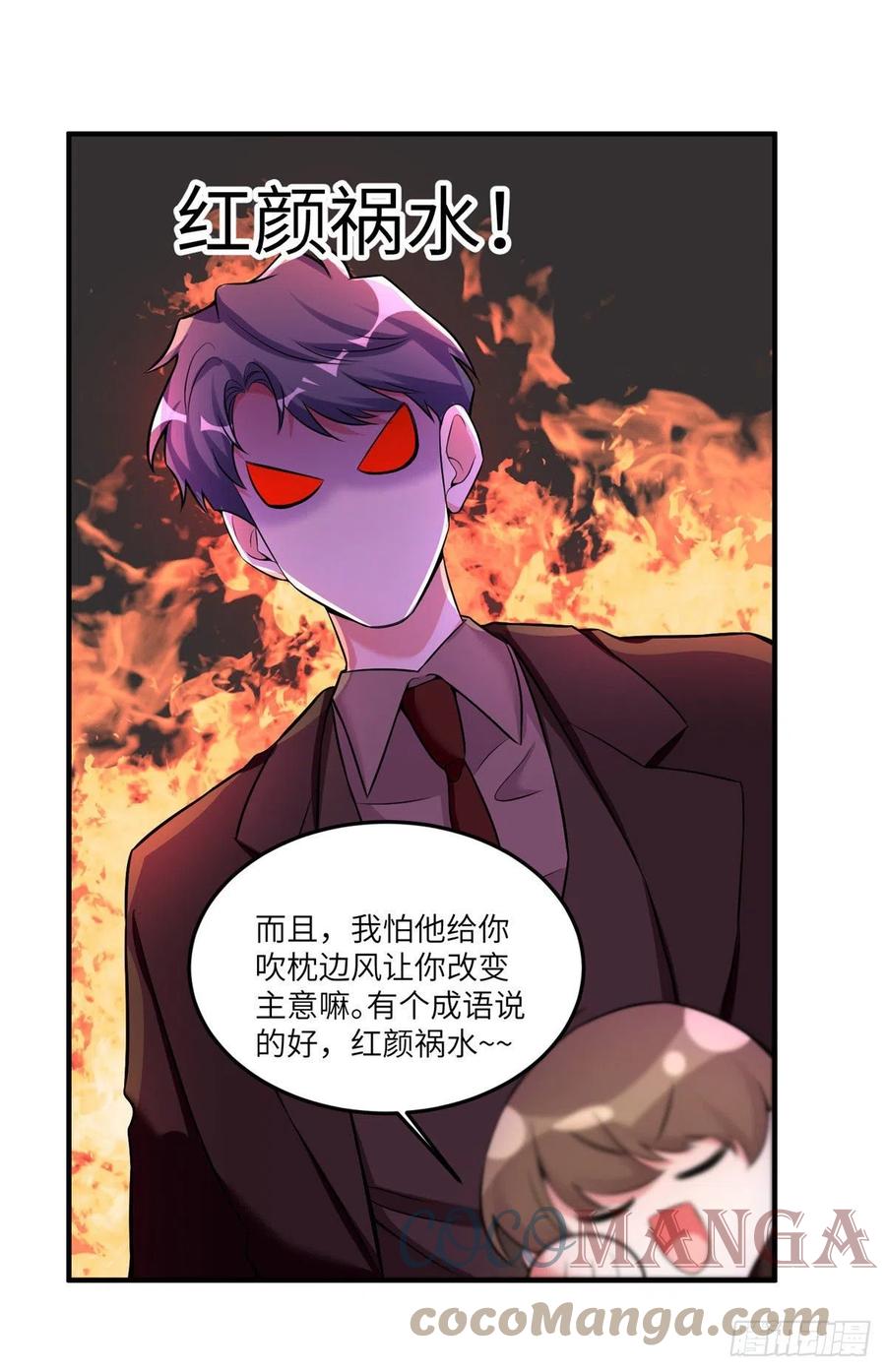 《南城待月归》87 沈南窗回归？ 第22页