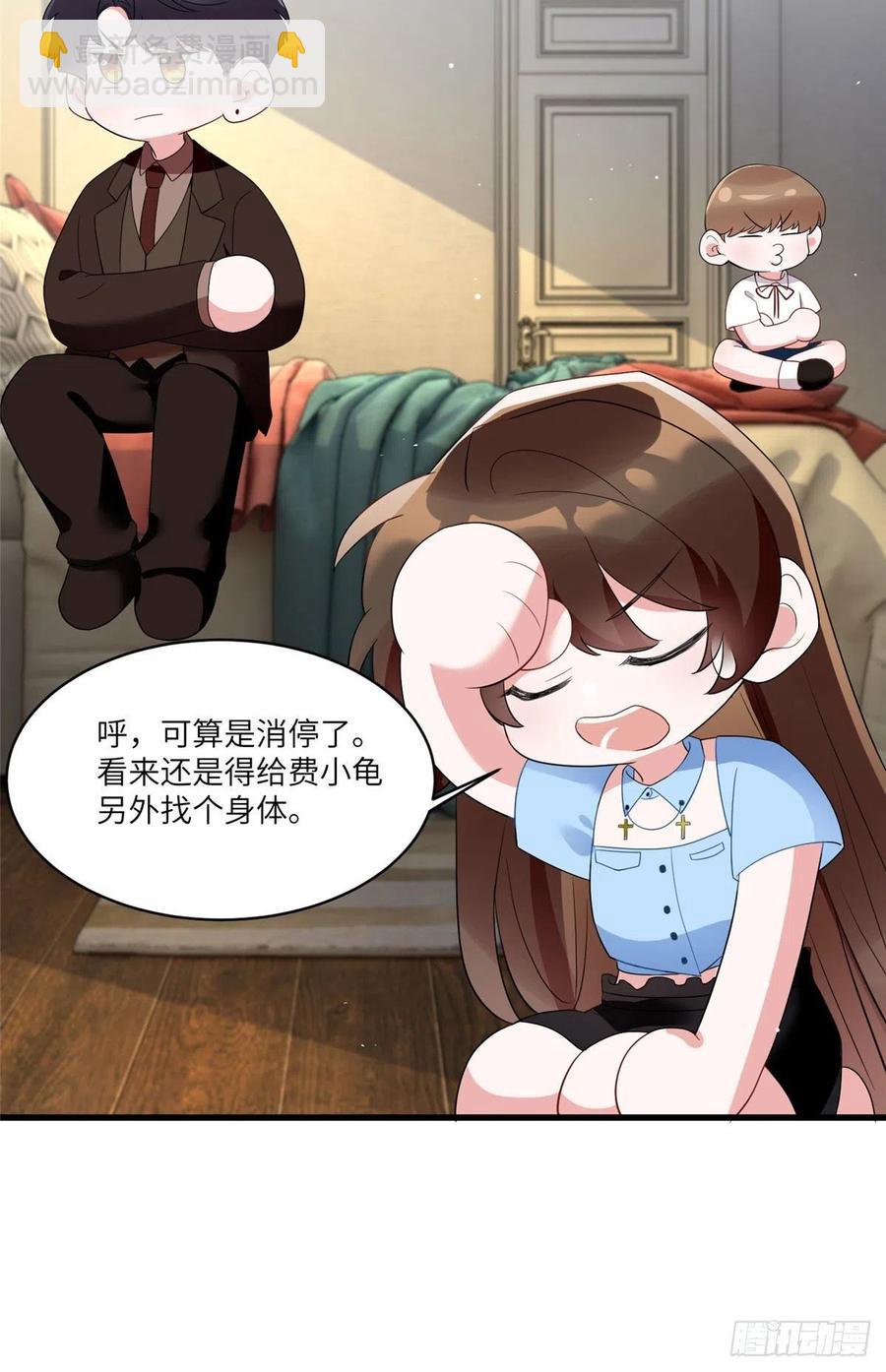 《南城待月归》87 沈南窗回归？ 第27页