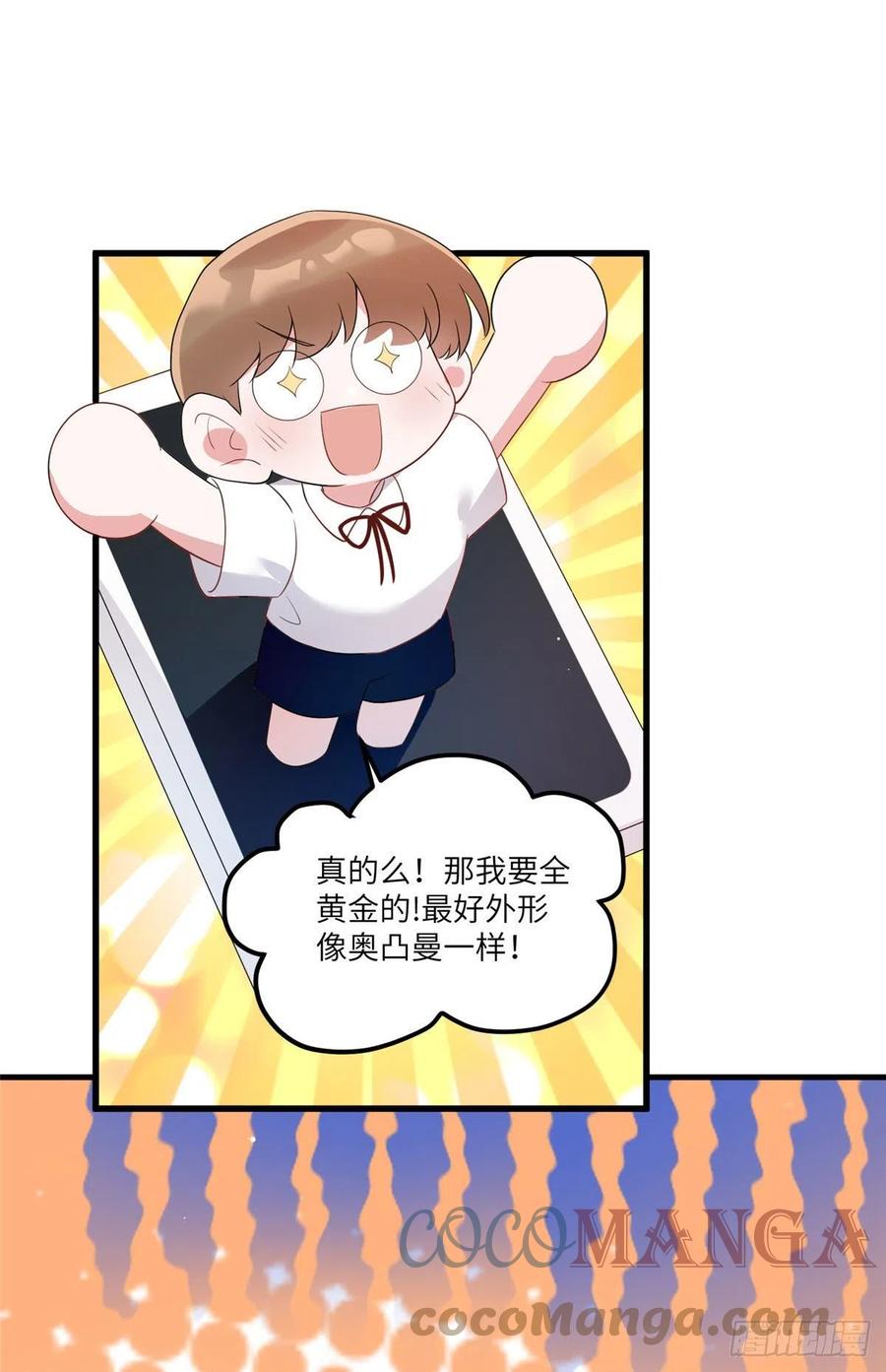 《南城待月归》87 沈南窗回归？ 第28页