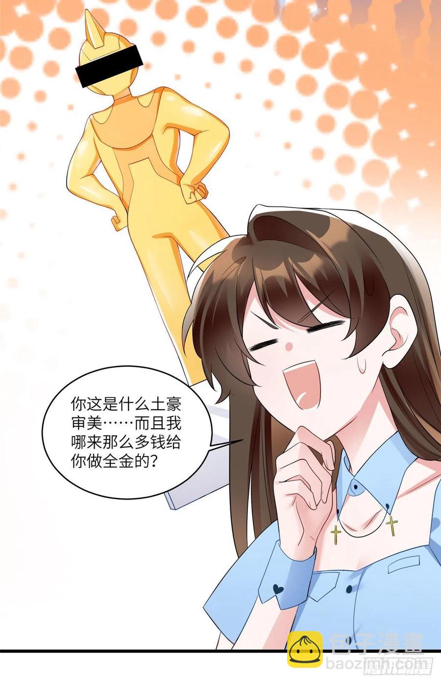 《南城待月归》87 沈南窗回归？ 第29页