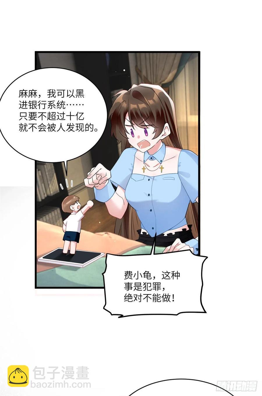 《南城待月归》87 沈南窗回归？ 第30页
