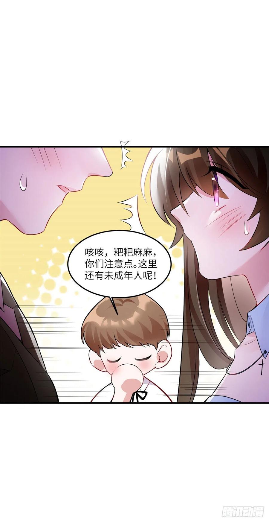 《南城待月归》87 沈南窗回归？ 第39页