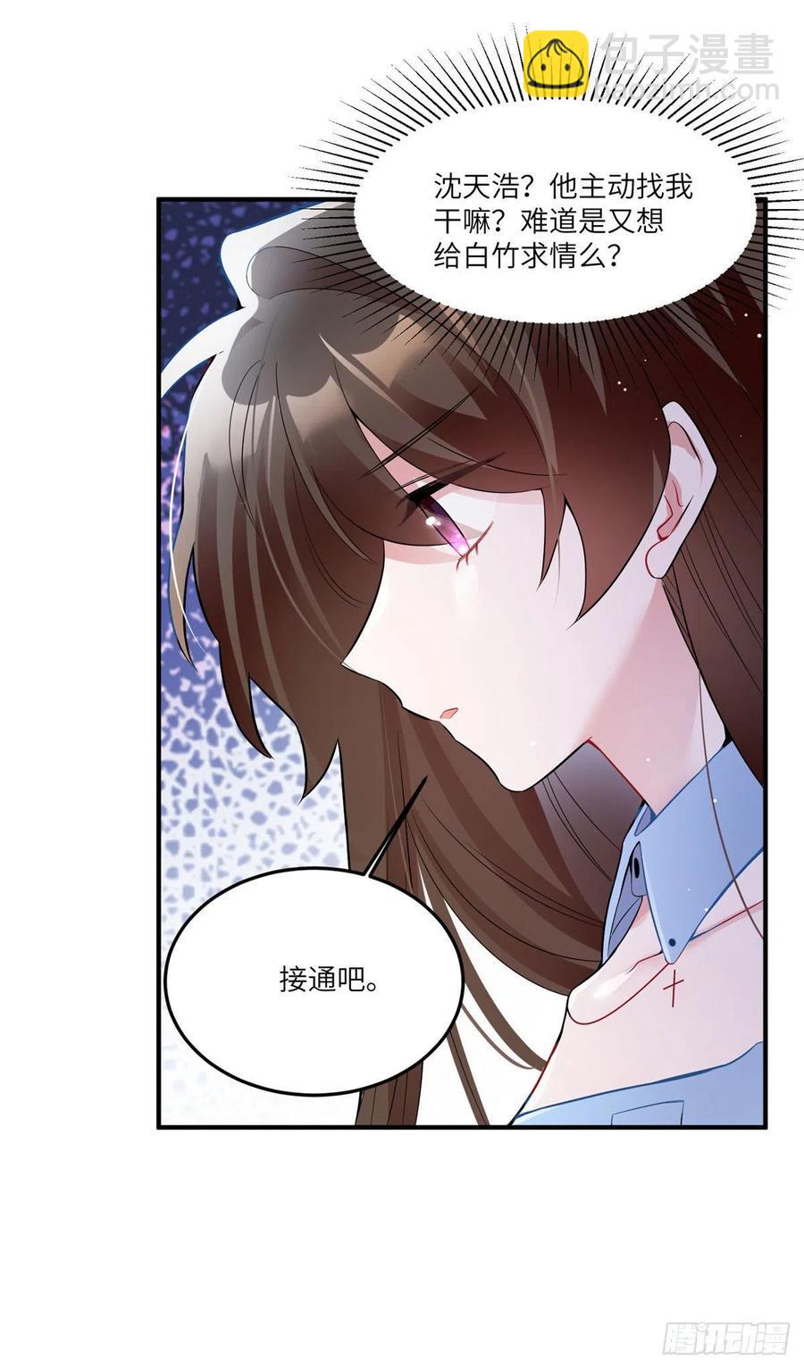 《南城待月归》87 沈南窗回归？ 第44页