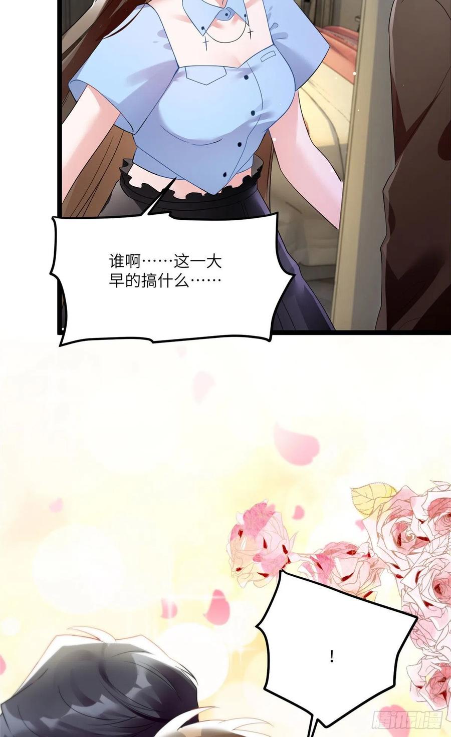 《南城待月归》87 沈南窗回归？ 第5页