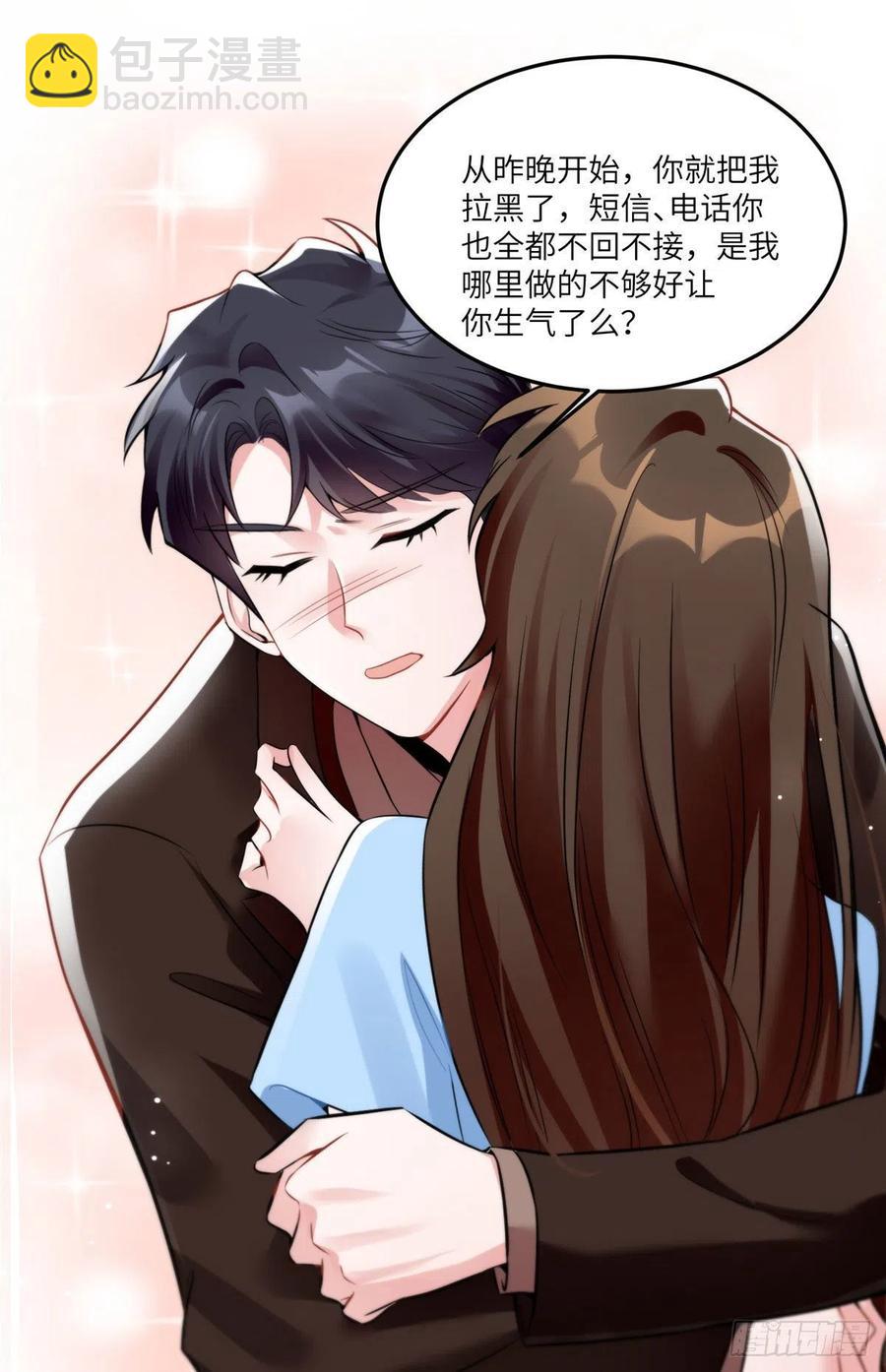 《南城待月归》87 沈南窗回归？ 第9页
