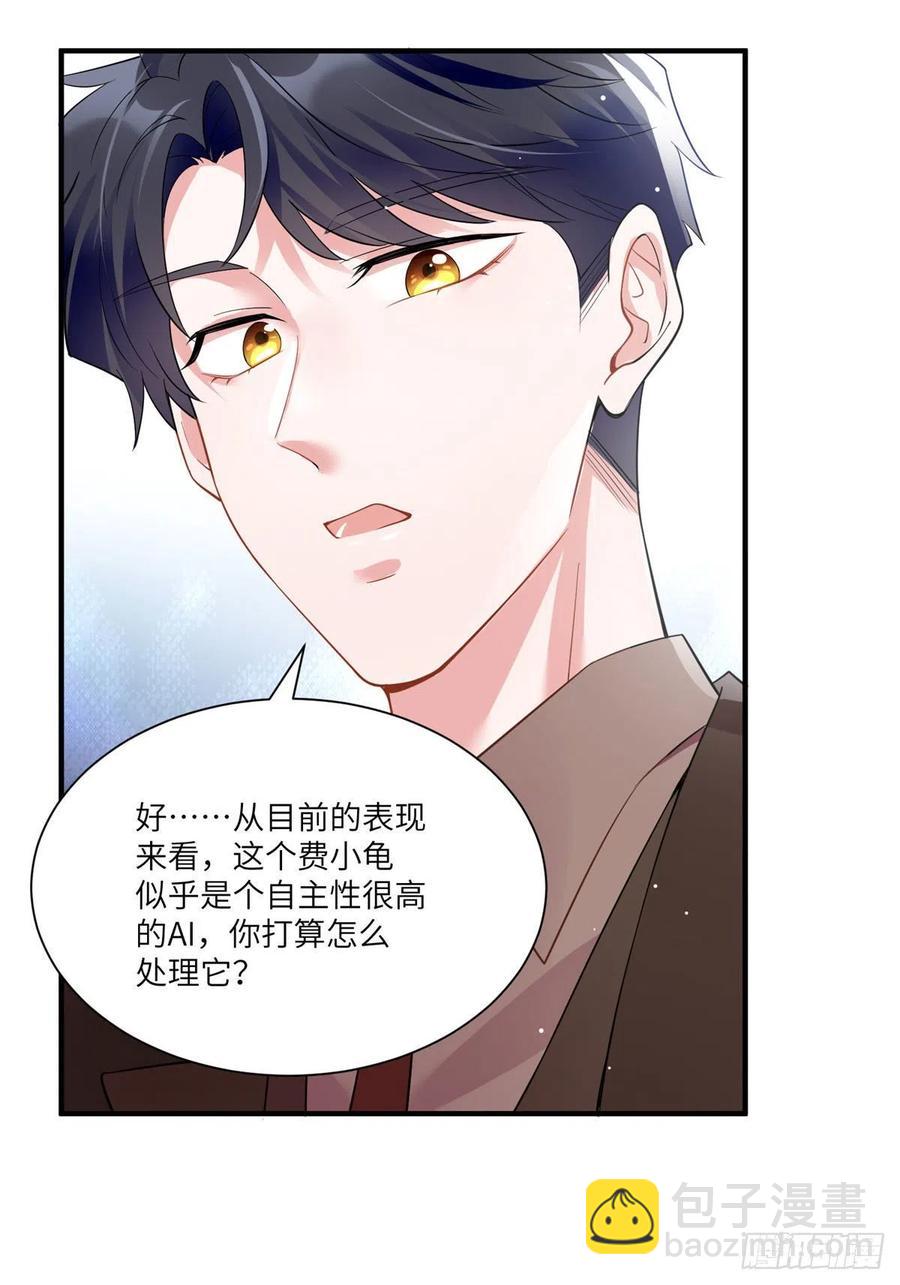 《南城待月归》86 儿子费小龟，出世！ 第12页