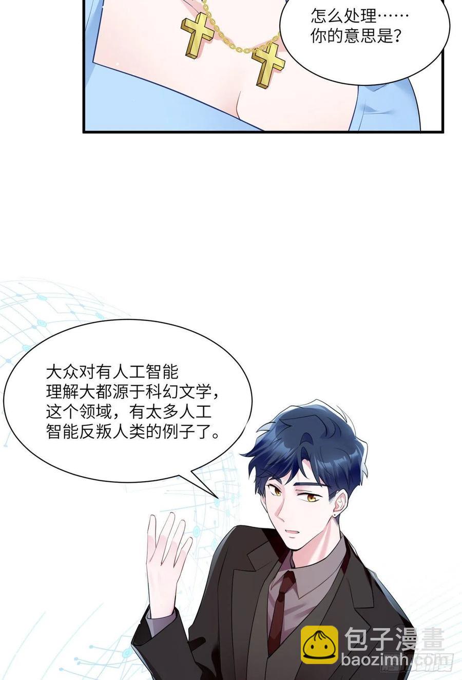 《南城待月归》86 儿子费小龟，出世！ 第14页