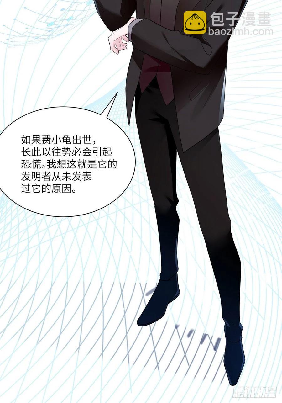 《南城待月归》86 儿子费小龟，出世！ 第15页