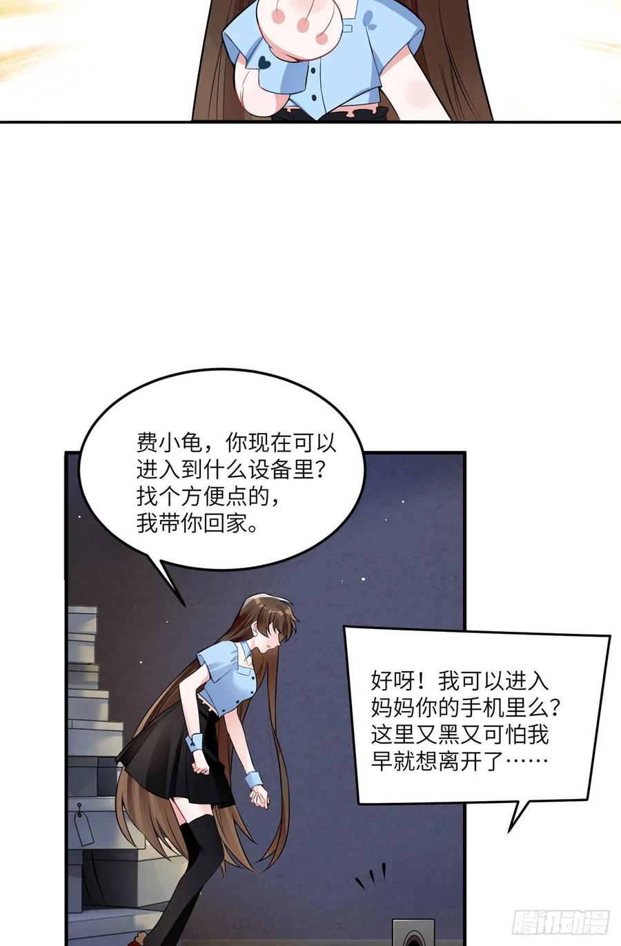 《南城待月归》86 儿子费小龟，出世！ 第18页