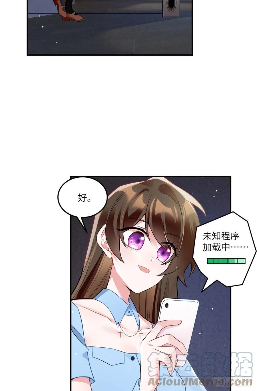 《南城待月归》86 儿子费小龟，出世！ 第19页