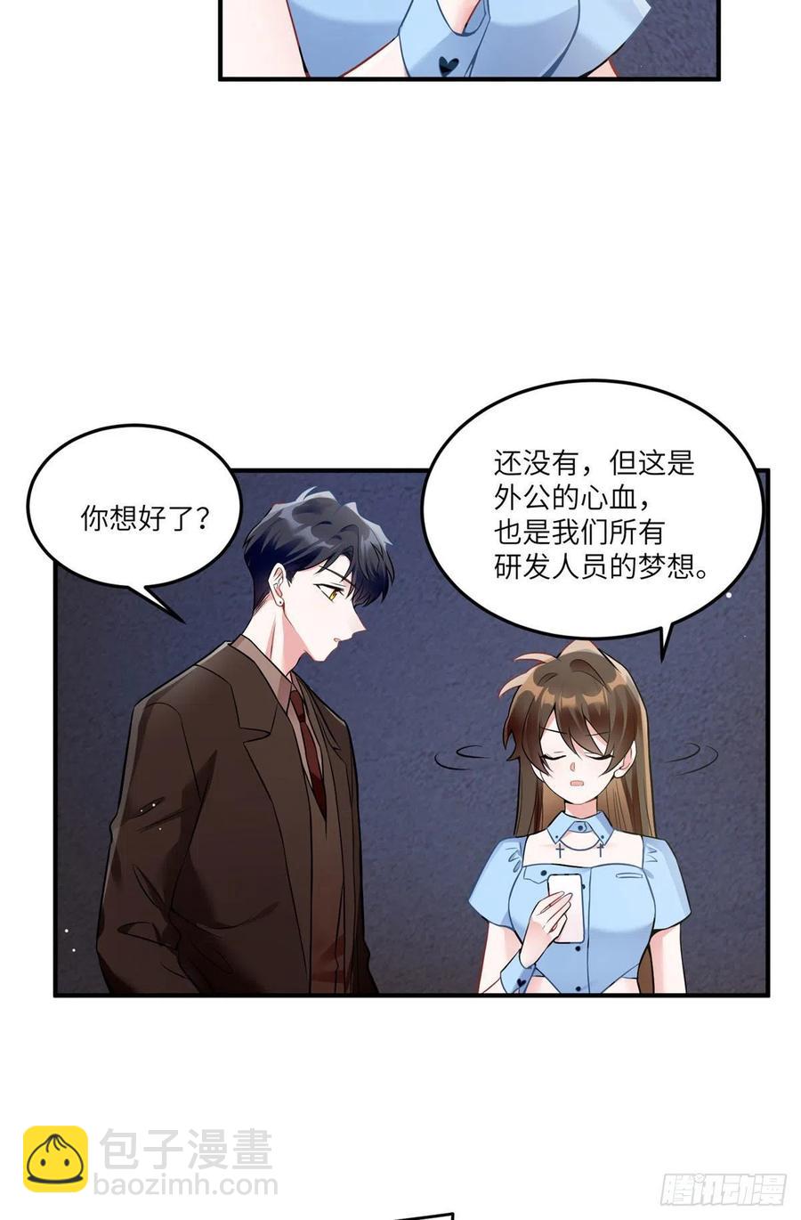 《南城待月归》86 儿子费小龟，出世！ 第20页