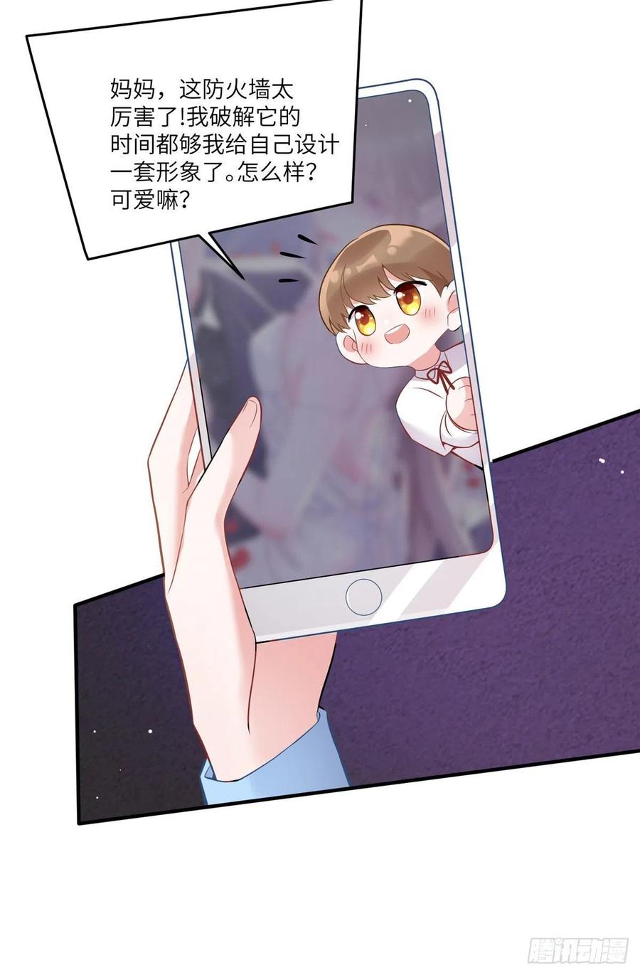 《南城待月归》86 儿子费小龟，出世！ 第21页