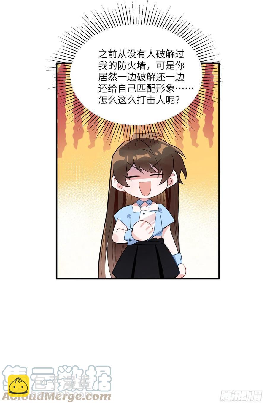 《南城待月归》86 儿子费小龟，出世！ 第22页
