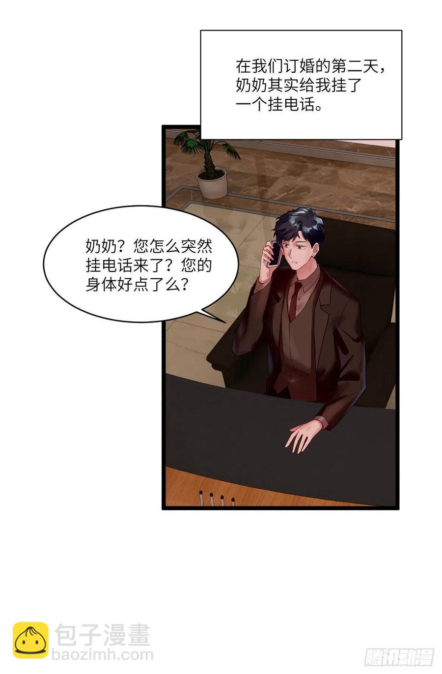 《南城待月归》86 儿子费小龟，出世！ 第24页