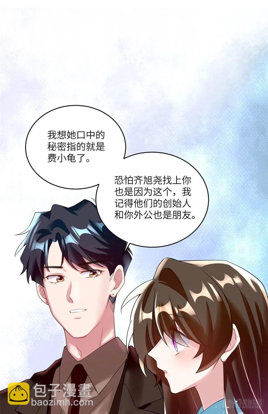 《南城待月归》86 儿子费小龟，出世！ 第26页