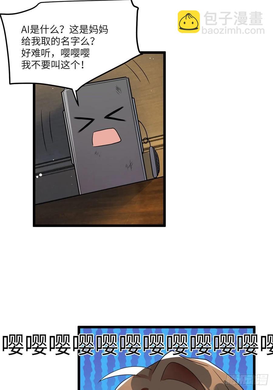 《南城待月归》86 儿子费小龟，出世！ 第2页
