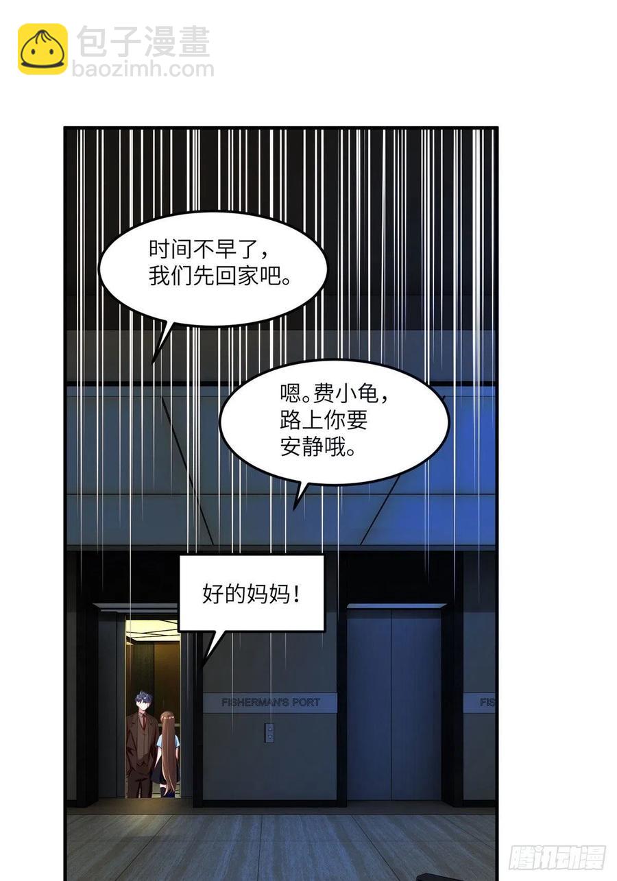 《南城待月归》86 儿子费小龟，出世！ 第30页