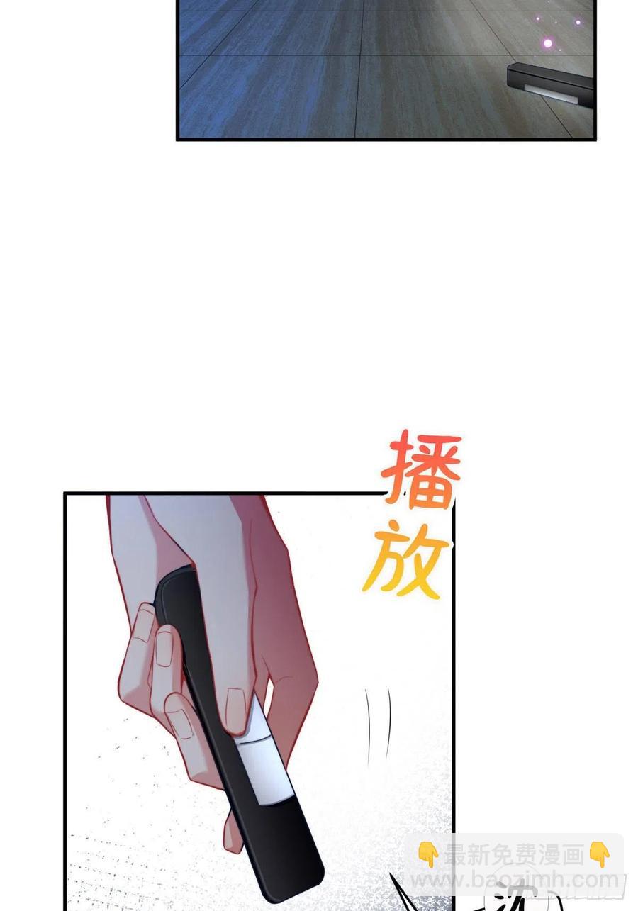 《南城待月归》86 儿子费小龟，出世！ 第32页