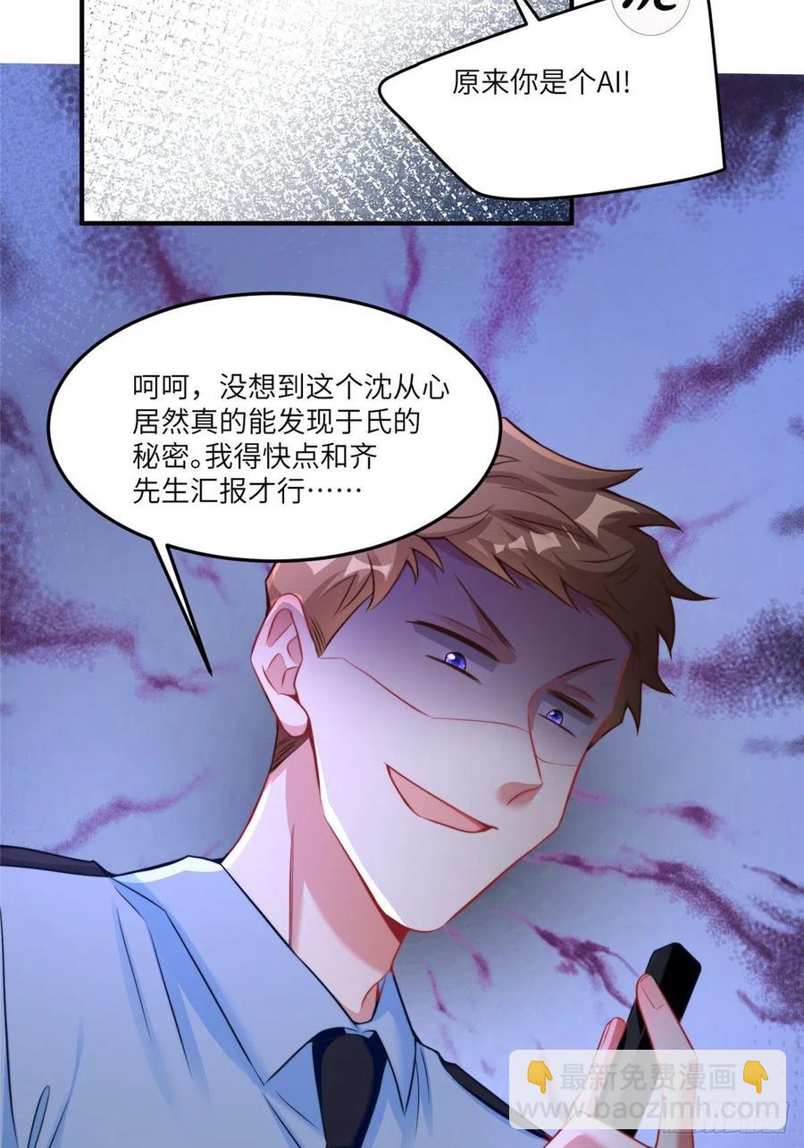 《南城待月归》86 儿子费小龟，出世！ 第33页