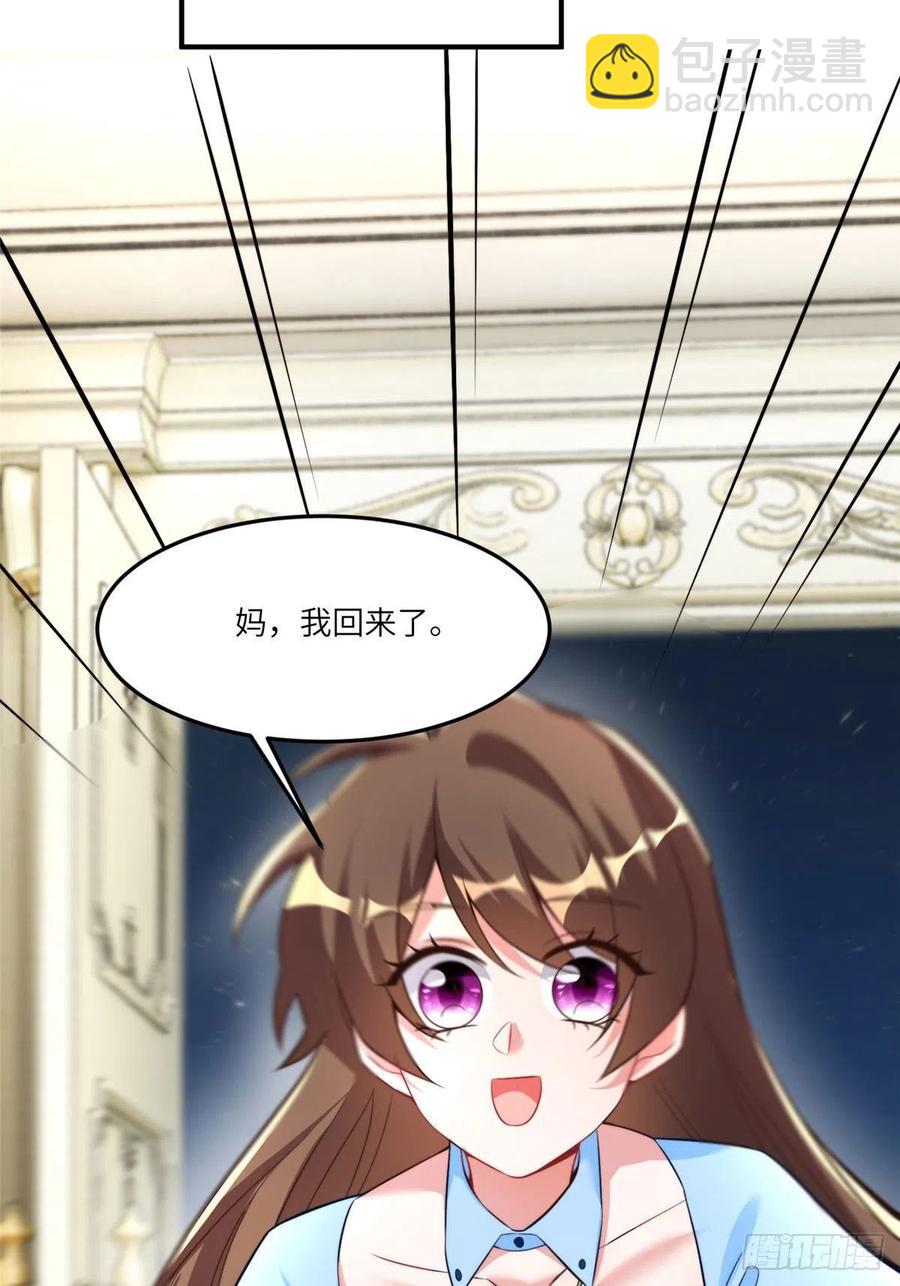 《南城待月归》86 儿子费小龟，出世！ 第35页