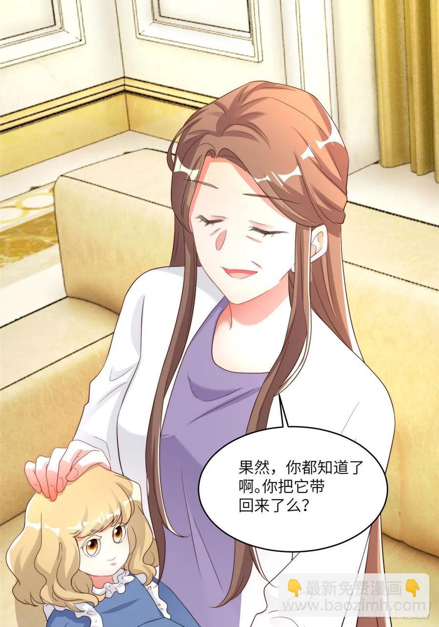 《南城待月归》86 儿子费小龟，出世！ 第39页