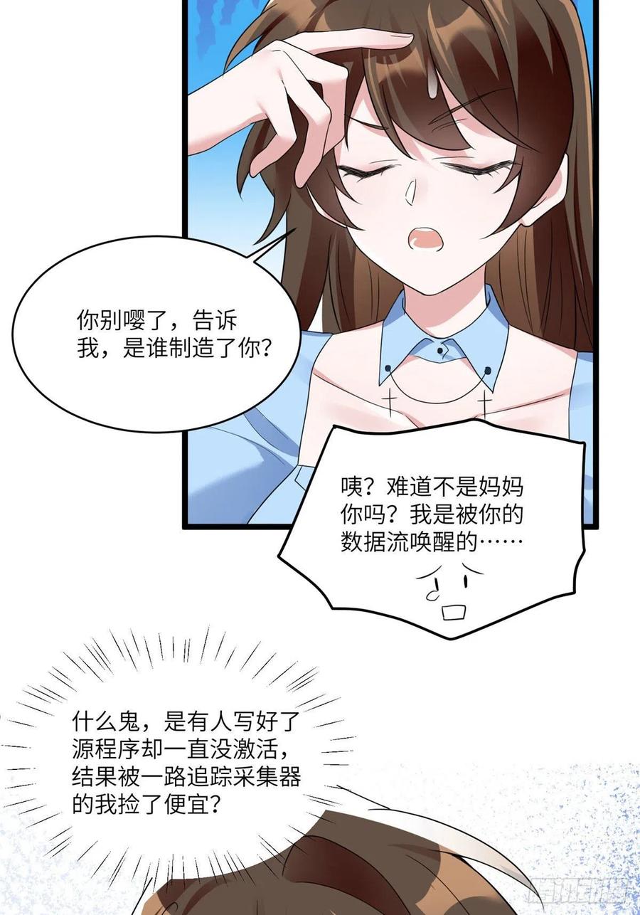 《南城待月归》86 儿子费小龟，出世！ 第3页