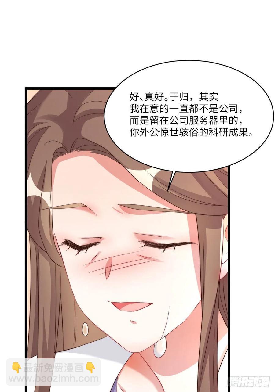 《南城待月归》86 儿子费小龟，出世！ 第41页