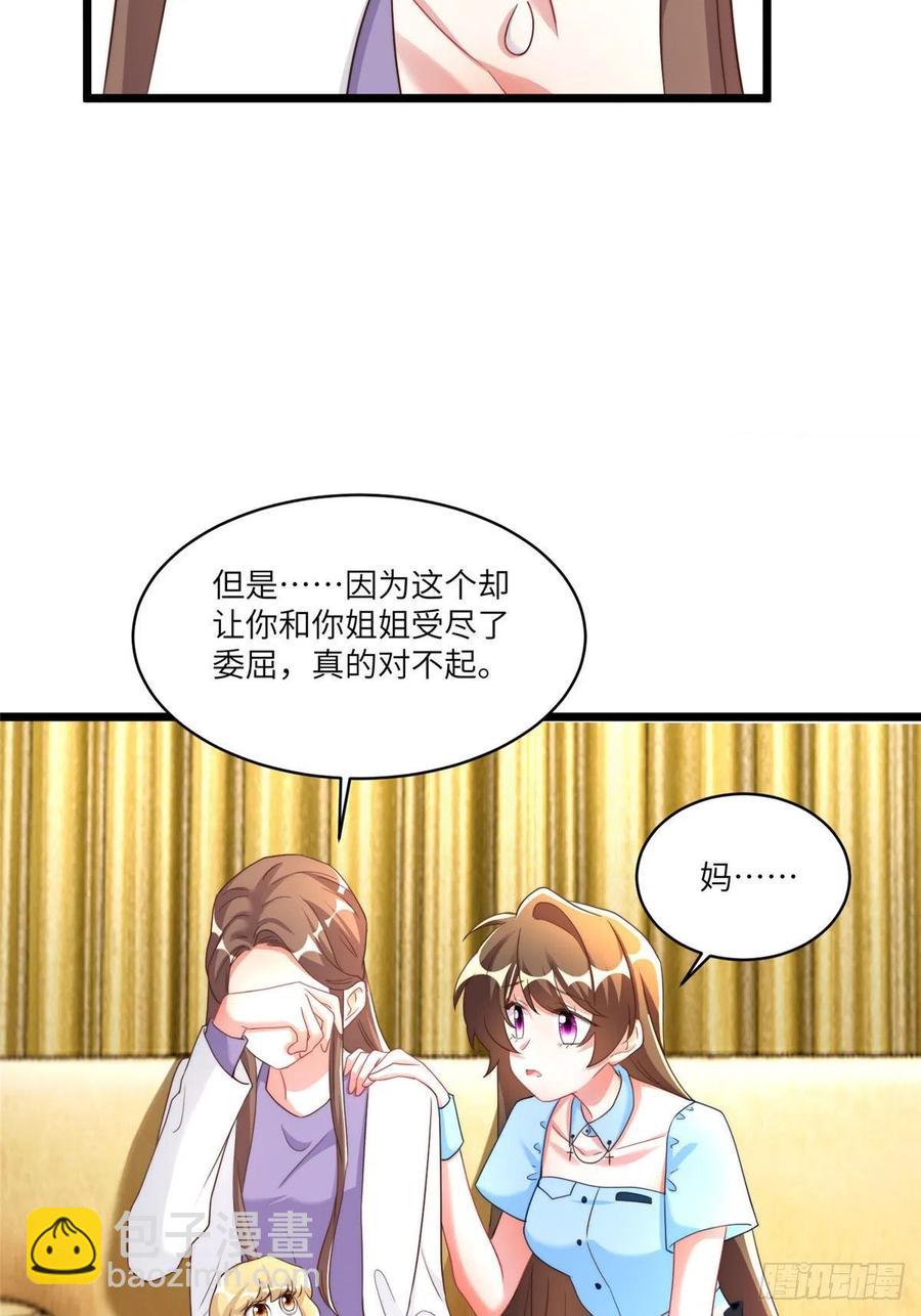 《南城待月归》86 儿子费小龟，出世！ 第42页