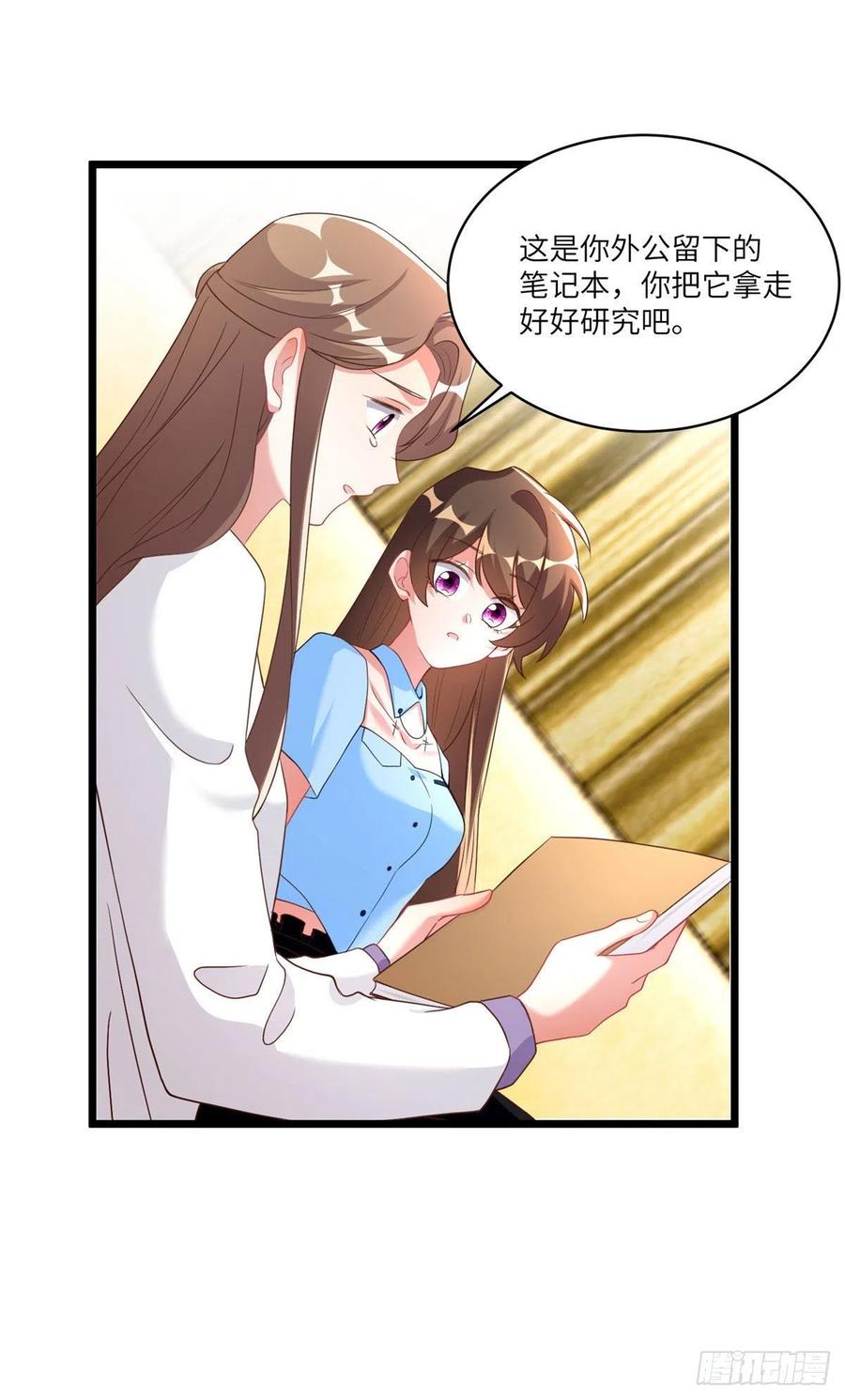 《南城待月归》86 儿子费小龟，出世！ 第44页