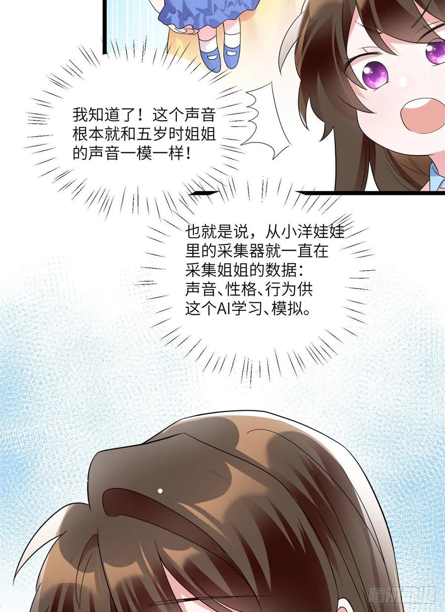 《南城待月归》86 儿子费小龟，出世！ 第6页