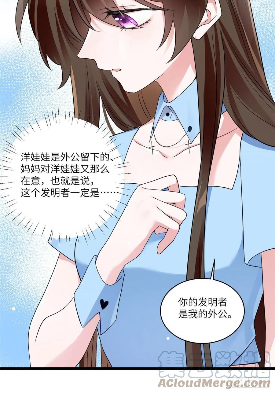 《南城待月归》86 儿子费小龟，出世！ 第7页