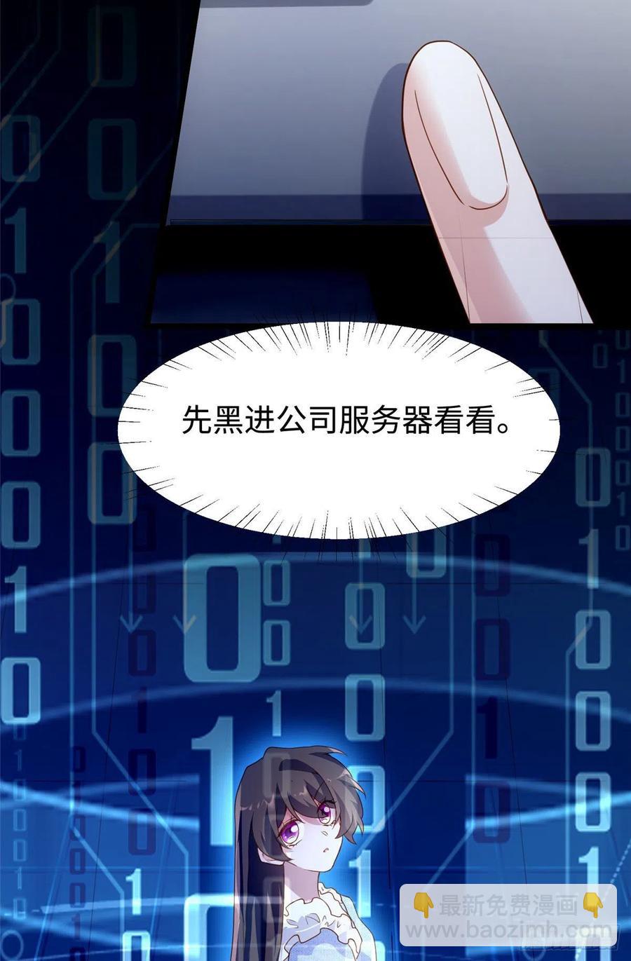 《南城待月归》85 我们的孩子出生了？ 第11页