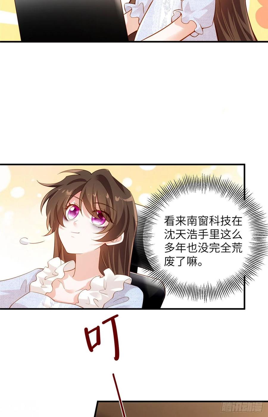 《南城待月归》85 我们的孩子出生了？ 第18页