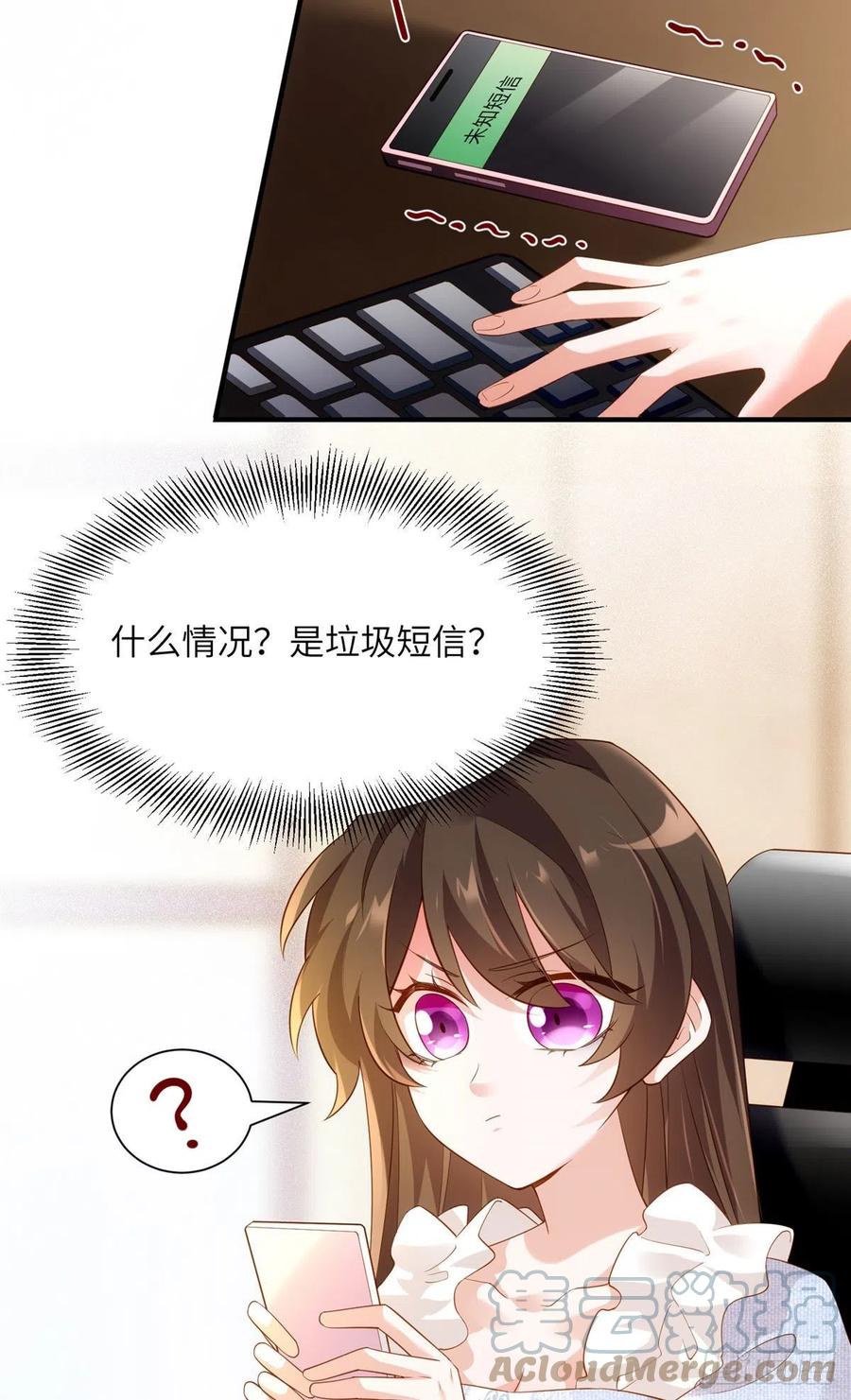 《南城待月归》85 我们的孩子出生了？ 第19页