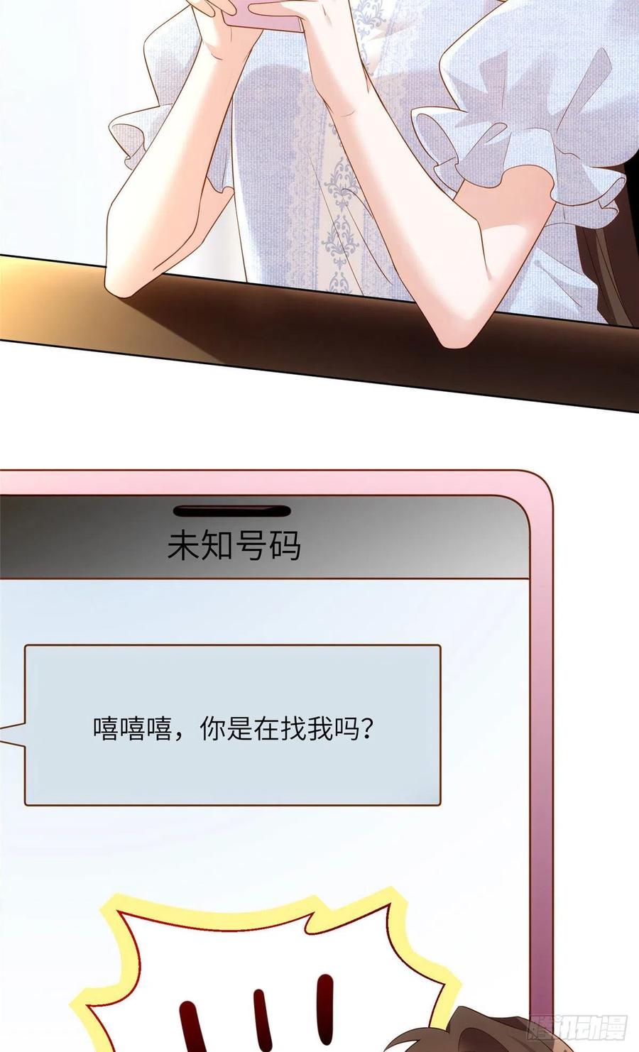 《南城待月归》85 我们的孩子出生了？ 第20页