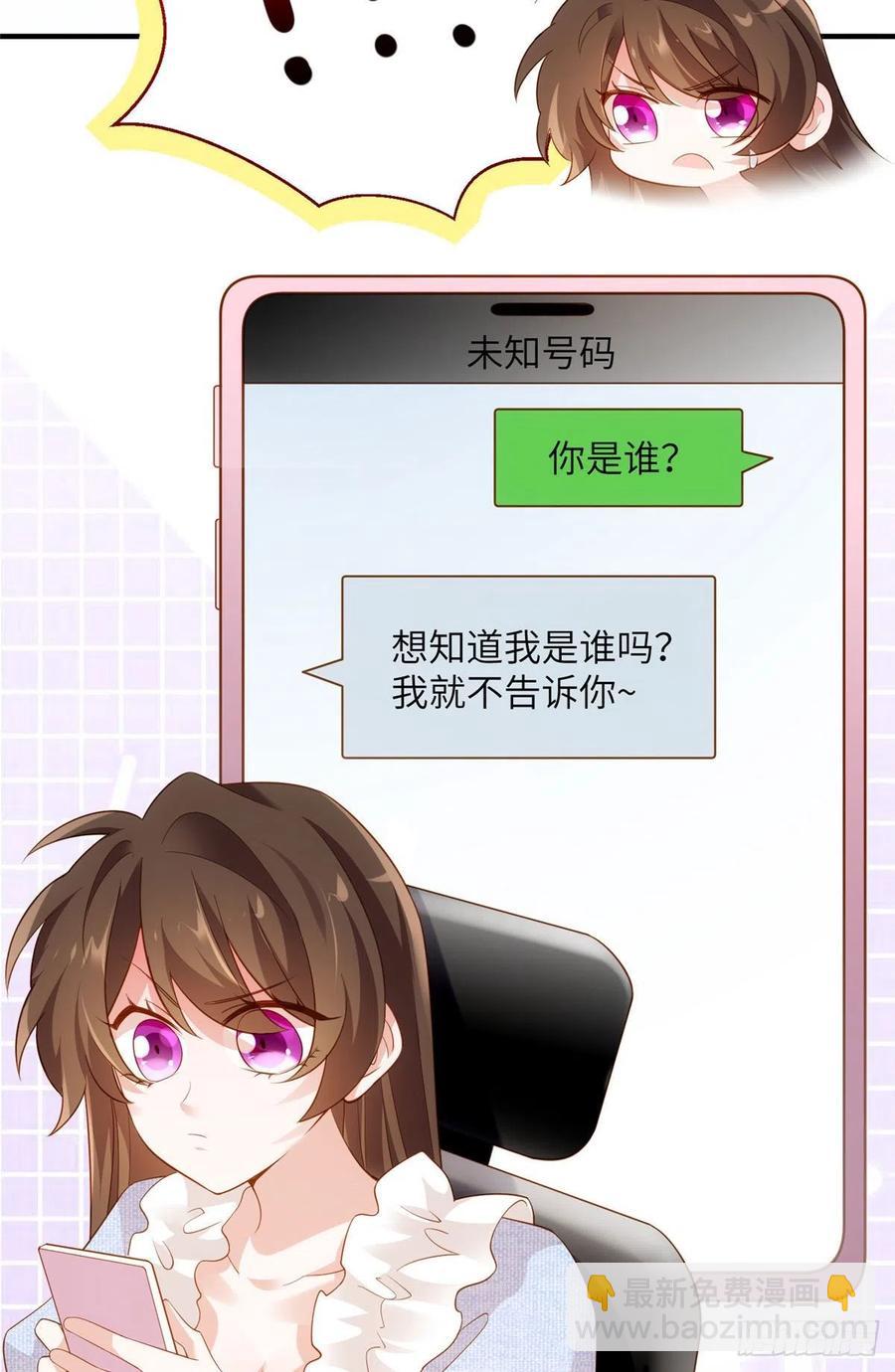 《南城待月归》85 我们的孩子出生了？ 第21页