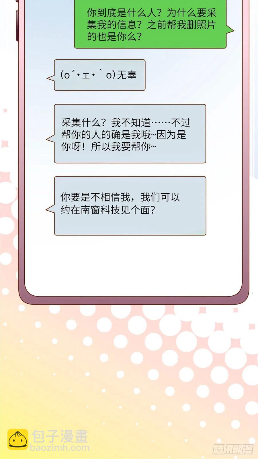 《南城待月归》85 我们的孩子出生了？ 第23页