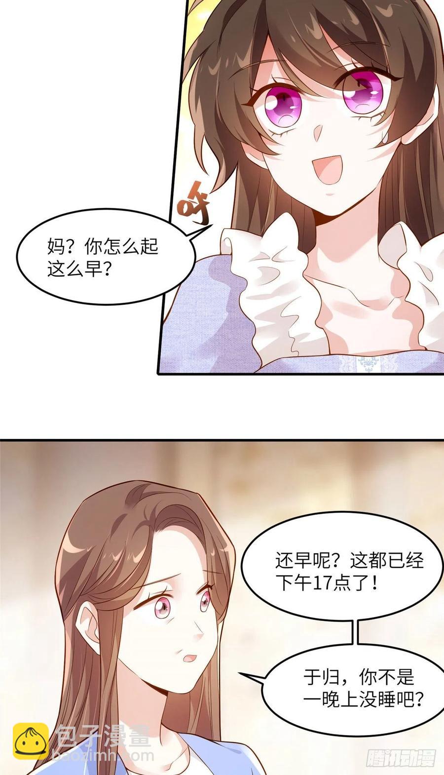 《南城待月归》85 我们的孩子出生了？ 第27页
