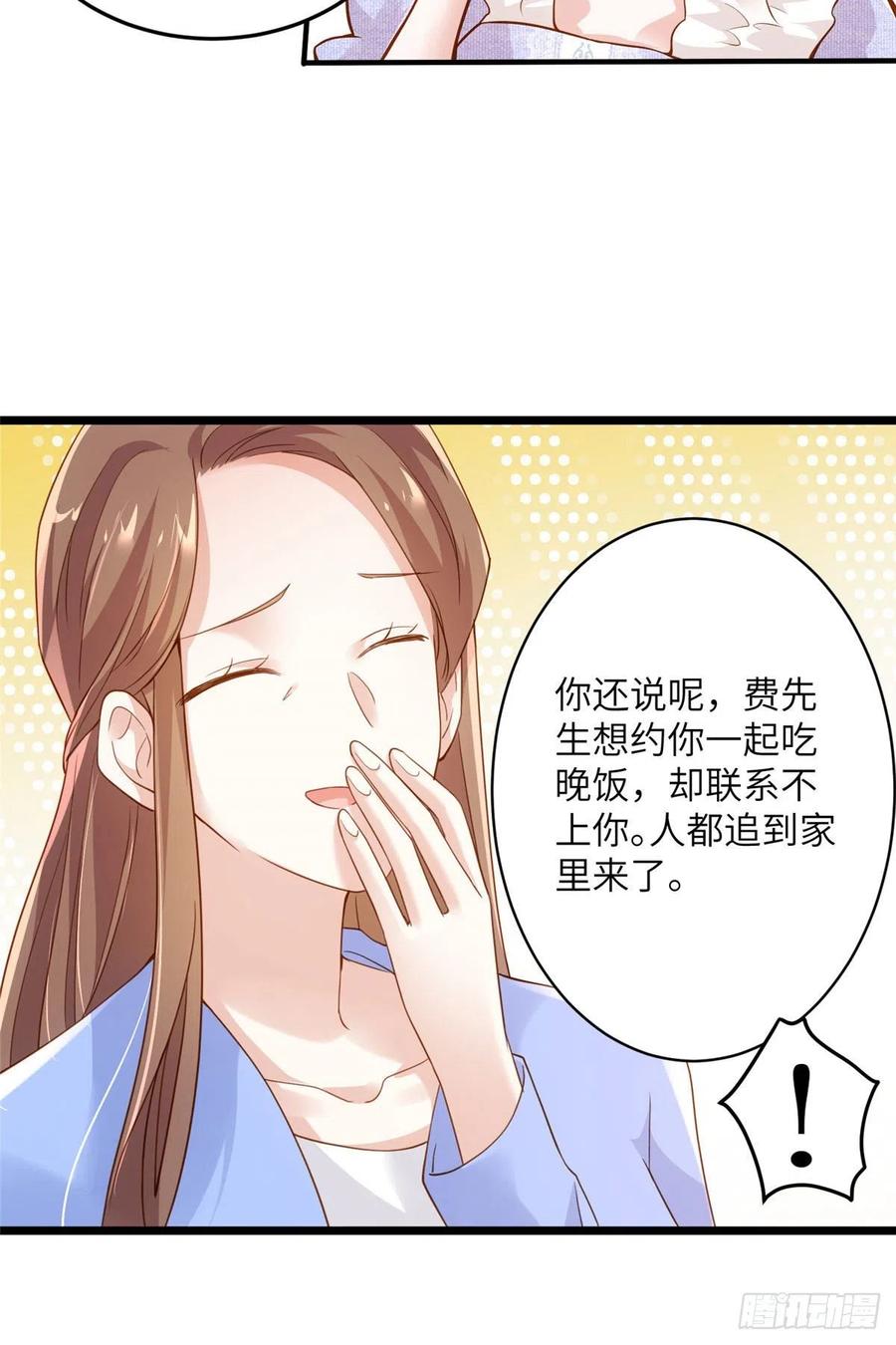 《南城待月归》85 我们的孩子出生了？ 第29页