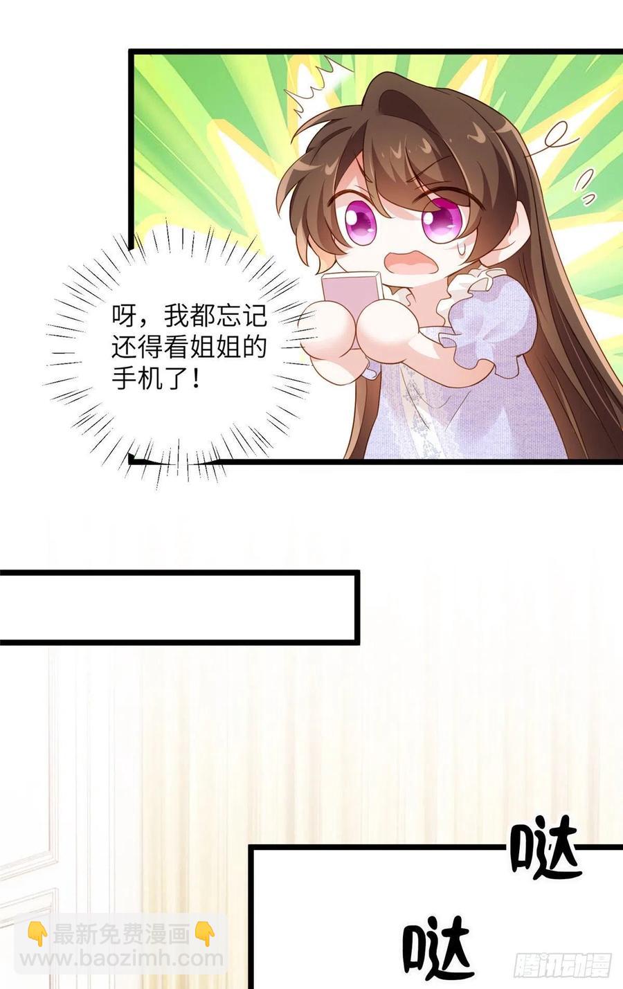 《南城待月归》85 我们的孩子出生了？ 第30页