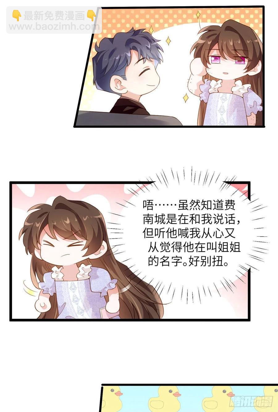 《南城待月归》85 我们的孩子出生了？ 第33页
