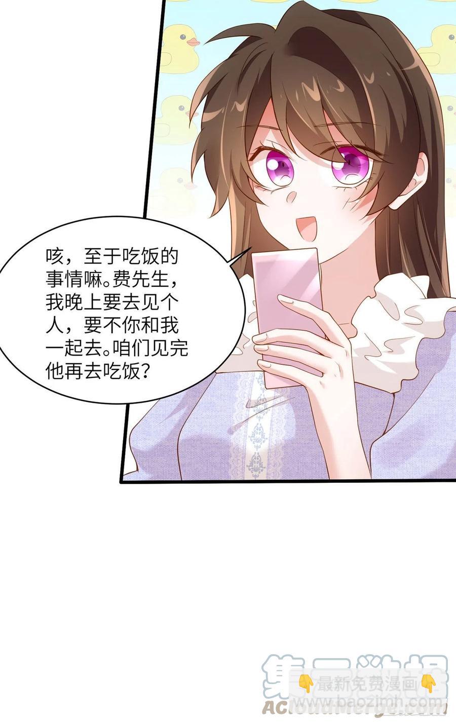 《南城待月归》85 我们的孩子出生了？ 第34页