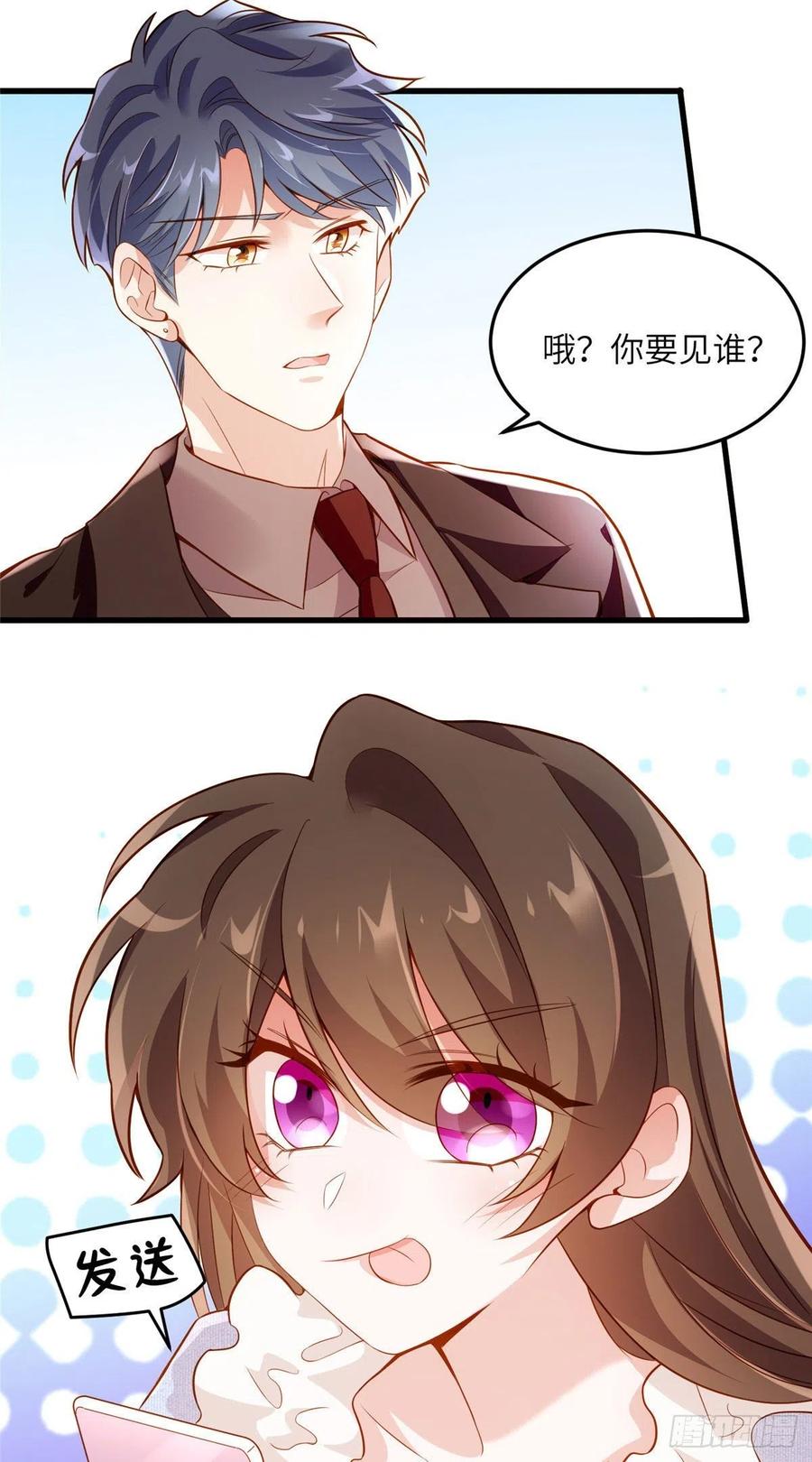 《南城待月归》85 我们的孩子出生了？ 第35页
